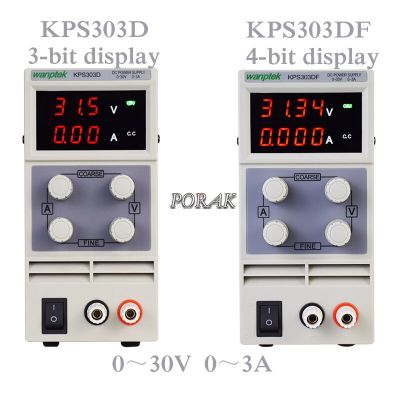 KPS303D/DF 30V3A มินิจอแสดงผลปรับคู่แหล่งจ่ายไฟ DC สำหรับซ่อมโทรศัพท์แล็ปท็อปสวิตช์ทดสอบระบบแหล่งจ่ายไฟ DC