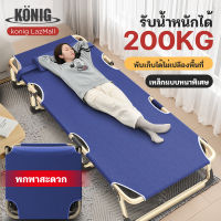 KONIG เตียงนอนพับได เตียงพับนอนได้ ใช้พื้นที่เก็บไม่มาก เตียงนอน 3 5 ฟุต ที่นอนพับได้ 2 in 1 เตียงพับเหล็ก สะดวกในเคลื่อนย้ายเตียงนอนแบบพับ