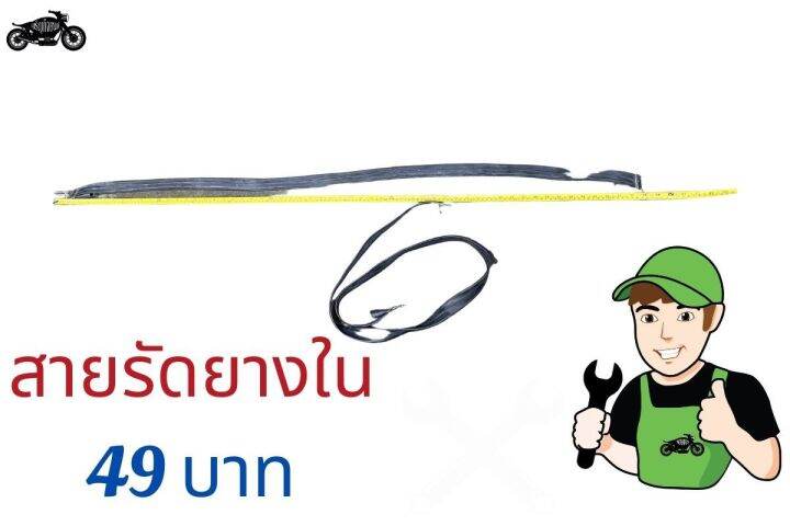 สายรัดของ-เน้นรัดของหนัก-ใช้กับตะแกรงบรรทุกหลังของมอเตอไซค์