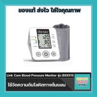 Link Care เครื่องวัดความดัน Link Care Blood Pressure Monitor BSX515