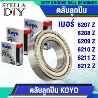 6207 6208 6209 6210 6211 6212 Z ZZ ฝาเหล็ก 2 ด้าน ตลับลูกปืน KOYO ( จำนวน 1 ชิ้น ) ( DEEP GROOVE BALL BEARINGS ) 6207ZZ 6208ZZ 6209ZZ 6210ZZ 6211ZZ 6212ZZ พร้อมส่ง