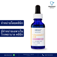 OBAGI® MEDICAL Professional-C® Serum 20% ซีรั่มวิตามินซีเข้มข้น ของแท้ นำเข้าอย่างถูกต้อง จำหน่ายเฉพาะในโรงพยาบาล คลินิก