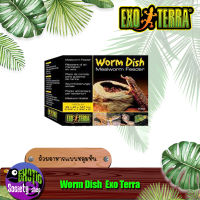 ถาดอาหารสัตว์เลื้อยคลาน Worm Dish  Exo Terra