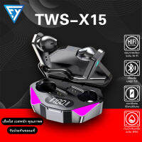 INK สินค้าขายดี สำหรับเล่นเกม ไฟLED TWS-X15 หูฟังบลูทูธ หูฟังกล่องชาร์จไร้สาย 9D หูฟังสเตอริโอกีฬาพร้อมส่ง