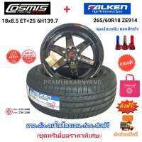 265/60R18 Falken รุ่น ZE914 NEW23 ด่วนโปรส่งฟรี!! ยางค่ายJAPAN พร้อมล้อ 18x8.5 6H139.7 ET+25 ยี่ห้อ Cosmis รุ่น TyreR สีดำขลิบทอง ของแท้ใหม่แกะกล่อง ประกอบส่งฟรี