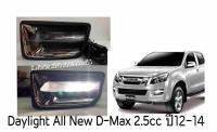 ไฟ Daylight All New D-Max 2.5cc ทรงห้าง