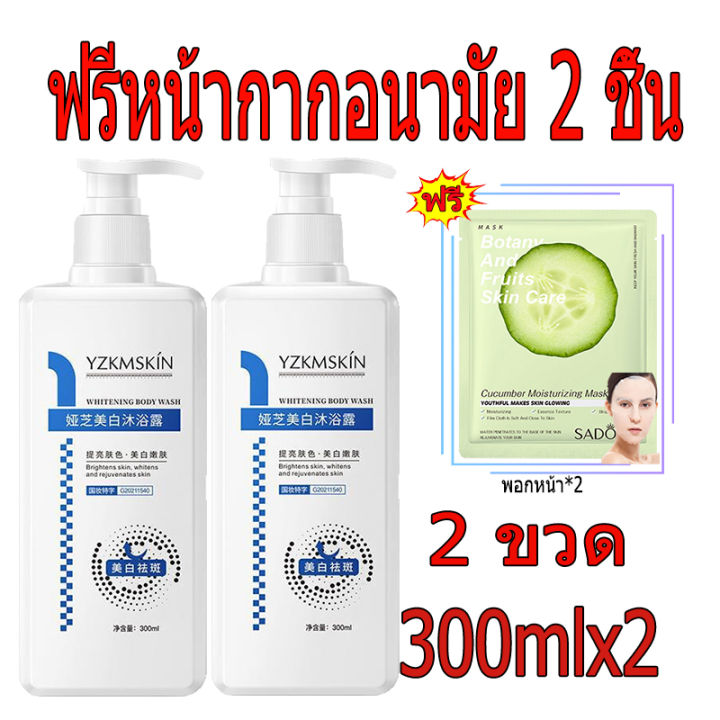 ยิ่งล้างยิ่งขาว-yazhiครีมอาบน้ำขาว-สบู่ผิวขาว-ครีมอาบน้ำโทนอัพ-300ml-อ่อนโยนและให้ความชุ่มชื้นไวท์เทนนิ่งทำความสะอาดผิว-บอกลาผิวหบกร้