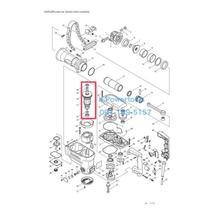 อะไหล่ทุ่น-ฟิลคอยล์ไฟฟ้า-hm1306-makita-ทุ่นสกัดไฟฟ้า-มากีต้าสินค้าของแท้