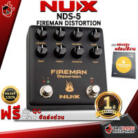 ทักแชทรับส่วนลด 500.-MAX เอฟเฟคกีต้าร์ Nux NDS5 Fireman Distortion - Electric Guitar Effect Nux NDS-5 Fireman Distortion ,ฟรีของแถม ,พร้อมเช็ค QC เต่าแดง