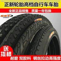 Zhengxin tire bicycle 14/16/18/20/22/24/26x1.5/1.75 inch folding car