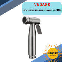 Vegarr เฉพาะหัวชำระสแตนเลสเกรด 304