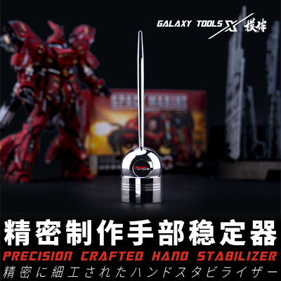 Galaxy T13B01โลหะ Precision Crafted Hand Stabilizer รุ่นทำเครื่องมือหัตถกรรมเครื่องมือสำหรับ dam รุ่น Hobby เครื่องมือ DIY อุปกรณ์เสริม