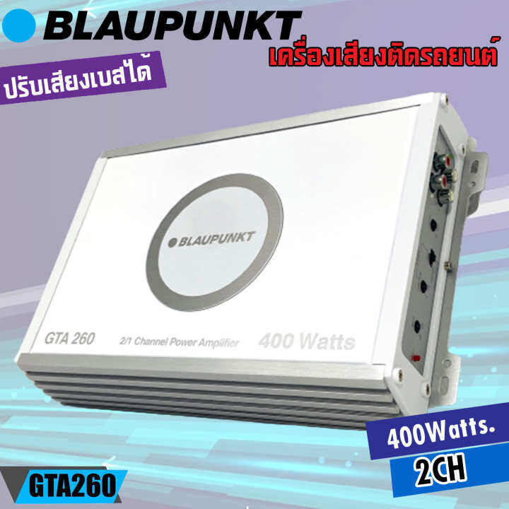 เพาเวอร์แอมป์ติดรถยนต์-blaupunkt-รุ่นgta-260-คลาส-2ch-ใช้ขับลำโพงเสียงกลาง-แหลม-ซับโครงปั้ม-10นิ้ว-เสียงแนวsq-คุณภาพดี-สินของแท้-ใหม่100