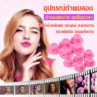 Vcool กลอนผมเส้นม้วนสีชมพูและน้ำเงิน 10 ชิ้น จาก