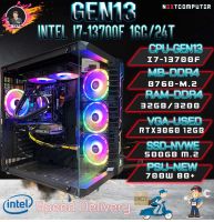 คอมประกอบ I7 13700F l RTX3060 [SKU0207] RAM 32GB l M.2 500G I CASE RGB I WATER 240 RGB