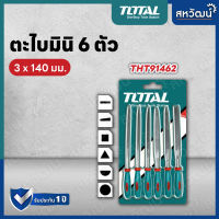 Total ตะไบอเนกประสงค์ มินิ 6 ตัวชุด ขนาด 3x140 มม. รุ่น THT91462 ( Mini File Set )