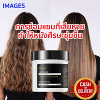 IMAGES 500g ครีมนวดผม ครีมนวดผมเสีย  ซ่อมแซมผมระดับซาลอน ครีมยืดเคราติน  ซ่อมแ เคราตินบำรุงผมครีมหมักผม  ไม่ต้องอบไอน้ำ ครีมหมักผม ซ่อมแ