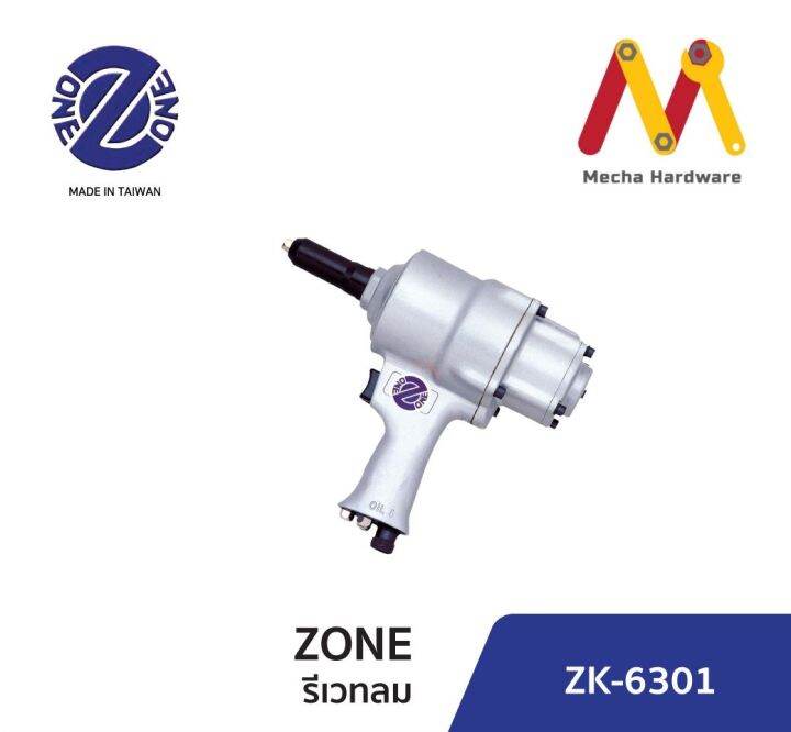 เครื่องยิงรีเวทลม-รุ่น-zk-6301-รับประกัน-1-ปี-ผลิตจากประเทศไต้หวัน