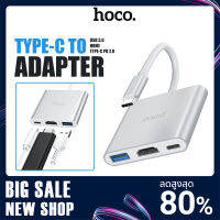 ตัวแปลง Hoco รุ่น HB14 Easy use Type-C adapter (Type-C to USB3.0+HDTV+PD) รองรับการจ่ายไฟสูงสุด 67W ยาว 15 ซม