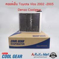 คอยล์เย็น Toyota Vios 2002 -2005 Denso Coolgear โตโยต้า วีออส #ตู้แอร์ #คอยเย็น