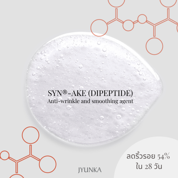 jyunka-ultra-peptide-lifting-serum-จุงกา-อัลตร้า-เปปไทด์-ลิฟติ้ง-เซรั่ม-เซรั่มเติมความชุ่มชื้นพร้อมลดเลือนริ้วรอย-ยกกระชับ