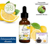 hHom น้ำมันหอมระเหย ออยโอโซน กลิ่น เลมอน Aroma Oil Ozone - Lemon 30ml.