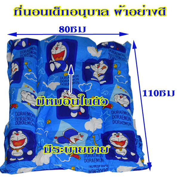 ที่นอนเด็กอนุบาลรุ่นพิเศษแถมหมอน-ขนาด-110x80-ซม-ราคาพิเศษ