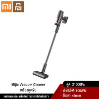 Xiaomi YouPin Official Store MIJIA Light Feather Wireless Handheld เครื่องดูดฝุ่นในครัวเรือนกวาดแปรงมัลติฟังก์ชั่น21 KPa Cyclone ดูด