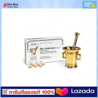 Pharma Nord . Bio-Selenium Zinc ( ไบโอ-ซิลิเนียม ซิงค์ )  90 เม็ด