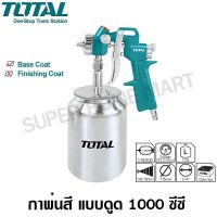 ???SALE .. Total กาพ่นสีแบบดูด ขนาด 1.5 mm 1000 cc. รุ่น TAT11001 / TAT11001-3 ( Air Spray Gun ) ราคาถูก ถูก ถูก ถูก ถูก ถูก ถูก ถูก เครื่องพ่นสี กาพ่นสี เครื่องพ่นสีไฟฟ้า  กาพ่นสีหงาย แบบถ้วยบน กาบน