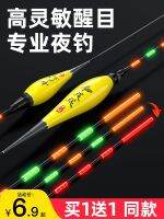 ♛ Jenos high sensitive luminous floating drift biting float eye-catching super bright electronic night for big carp