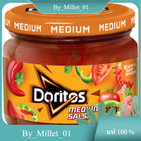 Medium Salsa Dip Doritos 300 G./ซอสซัลซ่าขนาดกลาง โดริโทส 300 ก.