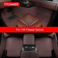 FTCHAAER เสื่อปูพื้นรถแบบกำหนดเองสำหรับ VW Passat ซาลูนซีดาน B5 B5.5 B6พรมเช็ดเท้าอุปกรณ์ตกแต่งรถยนต์ B8 B7