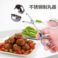 Meatball maker stainless steel mold for making meatball artifact household fish ball beef ball clip meatball maker