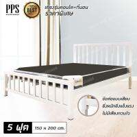 Asia ชุดเตียงเหล็กกล่อง 5 ฟุต คอนโด สีขาว+ที่นอนใยมะพร้าว 5 ฟุต หุ้ม PVC หนา6นิ้ว