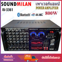 Soundmilan เครื่องขยายเสียงกลางแจ้ง เพาเวอร์มิกเซอร์ (แอมป์หน้ามิกซ์) power amplifier 800W (RMS) มีบลูทูธ USB SD Card FM รุ่น AV-3361