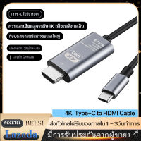 Type C เพื่อ HDMI เข้ากันได้สายเคเบิลอะแดปเตอร์4K40HZ 2เมตร USB C เพื่อ HDMI เข้ากันได้สายแปลงสนับสนุน4พันสำหรับ Macbook Pro/ อากาศ,ซัมซุง S20/10/9/8,หมายเหตุ20/10/9/8,Huawei Mate 40/30/20,P50 Pro/ P40,X1 Thinkpad/ T490ฯลฯ