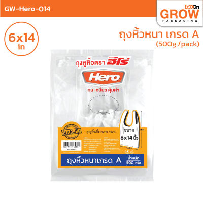 ถุงหูหิ้ว HD เกรดหนา เกรด A 6นิ้วx14นิ้ว (500G/Pack) สีขาวขุ่น