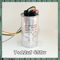 ?? คาปาซิสเตอร์ คอนเดนเซอร์ 7+12uf 450v ตัวเหล็ก มีสาย อะไหล่เครื่องซักผ้า แคป คาปา capacitor