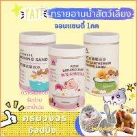 【sooan】สัตว์เลี้ยงหนูแฮมสเตอร์อาบน้ำเกลืออาบน้ำทรายดับกลิ่นฆ่าเชื้ออ่างอาบน้ำมังกรแมวสัตว์เลี้ยงบทความลาเวนเดอร์ดาวเรือง