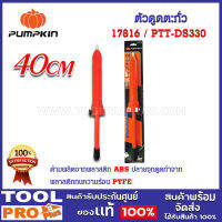 ตัวดูดตะกั่ว PUMPKIN PTT-DS210 (17817)