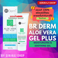 BR DERM ALOE VERA GEL PLUS 25 g