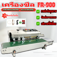 เครื่องซีลปิดปากถุง แบบสายพาน แบบแนวตั้ง และ แนวนอน รุ่น FR-900แบบสายพานต่อเนื่อง ต่อเนื่องอัตโนมัติ เครื่องซีลถุงสายพาน พิมพ์วันที่ได้