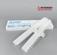 Mitsubishi Electric  แผ่นกรองอากาศ (แบบมีกรอบ) MAC-1710FT-E *2 ชิ้น/ชุด รุ่น MS-SGF18/SGF24/SFH18/SFH18/SGH18/SGH24/GJ18/GJ24/GL18/GL24/GN18/GN24/GN18/GN24 ของแท้