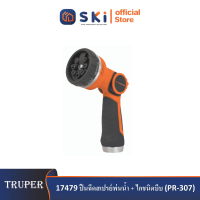 TRUPER 17479 ปืนฉีดสเปรย์พ่นน้ำ + ไกชนิดบีบ (PR-307)|SKI OFFICIAL