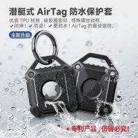 AirTag Anti-Loss Alarm Device Three-Proof Shell Tracker Sets Keychain Collar Backpack Hanging Buckle Men And Women