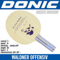 ไม้เปล่า DONIC รุ่น WALDNER OFFENSIV (ชมสินค้าเพิ่มเติม คลิ๊ก....ไปที่ร้านค้า)