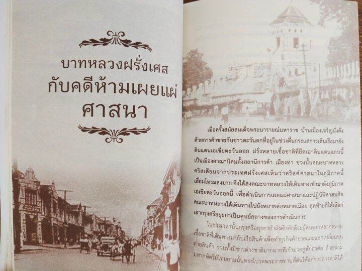 หนังสือ-เรื่องอื้อฉาวและคดีความในอดีต