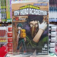 หนังสือการ์ตูน MY HERO ACADEMIA มายฮีโร่ อคาเดเมีย  เล่มที่ 14