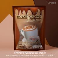 กิฟฟารีน รอยัลคราวน์ เอส -มอคค่า กาแฟ 3-in-1 Giffarine Royal Crown S Mocha Coffee โรบัสต้า+ อาราบิก้า กาแฟสำเร็จรูป กาแฟผง ไขมันต่ำ ไม่ใส่น้ำตาล ไม่อ้วน